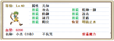 小杰（2动）.png