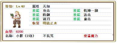 小胖（2动）.png
