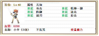 小辛（2动）.png