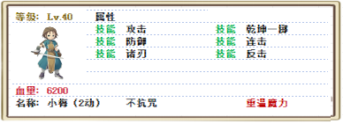 小梅（2动）.png
