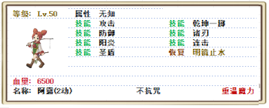 阿露(2动).png