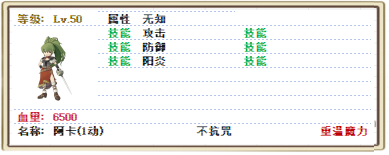 阿卡(1动).png