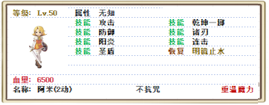 阿米(2动).png