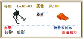 暗影.png