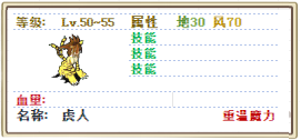 虎人.png