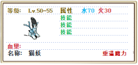 猫妖.png