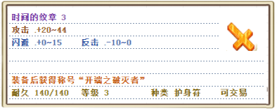 时间的纹章 3.png