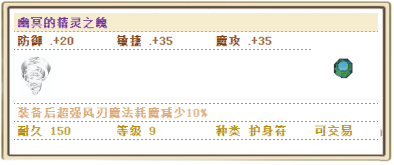 幽冥的精灵之魄-风.png