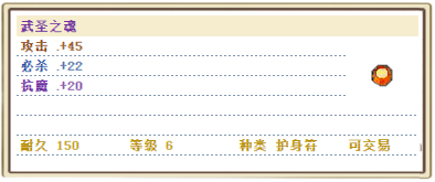 武圣之魂.png