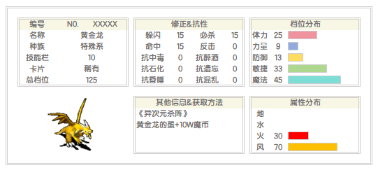 黄金龙.png