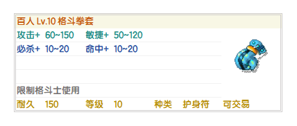 百人拳套.png